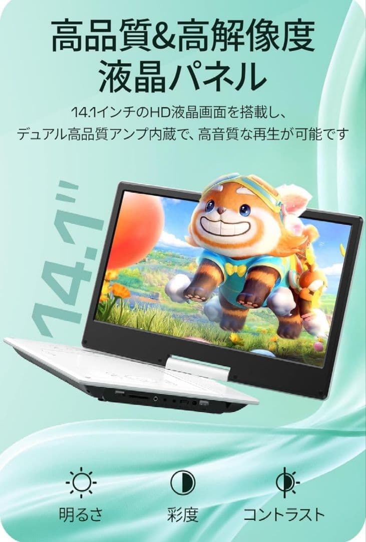 ポータブルDVDプレーヤー 16.9型 CDプレーヤー 14.1インチ液晶 白