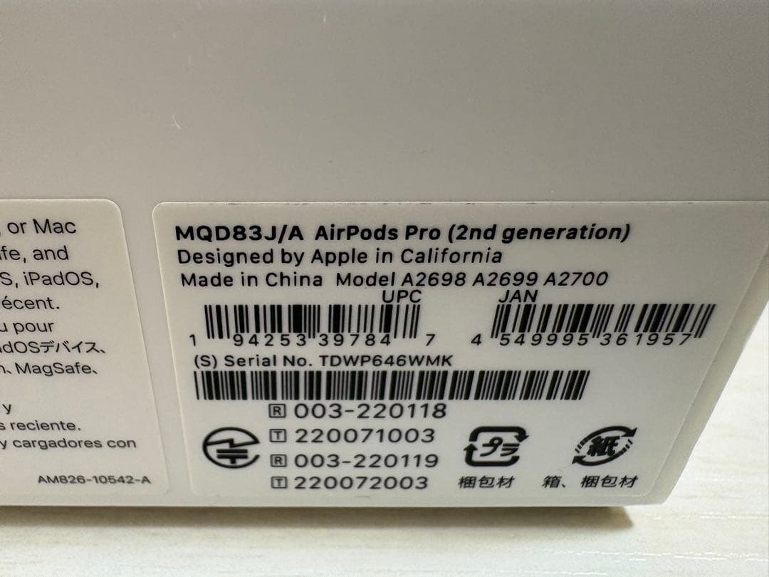 【美品】AirPods Pro 2(Lightning端子)