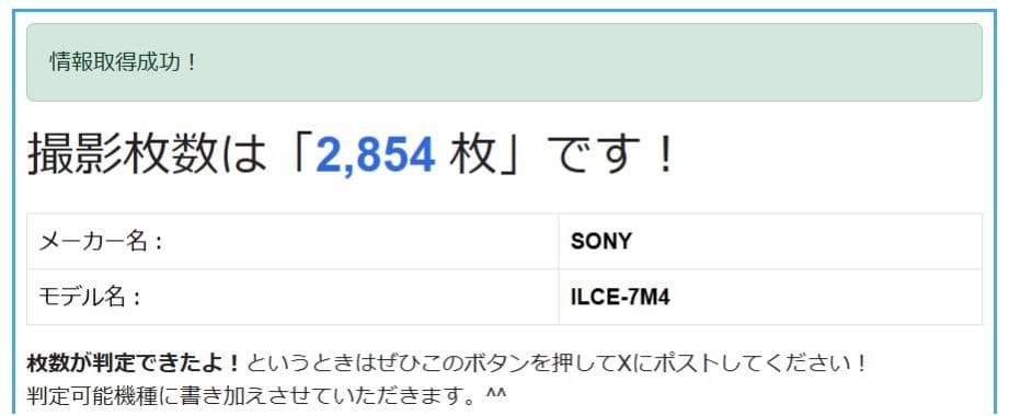 【美品・低シャッター】SONY α7 IV ｜撮影2854枚｜箱・付属品完備｜
