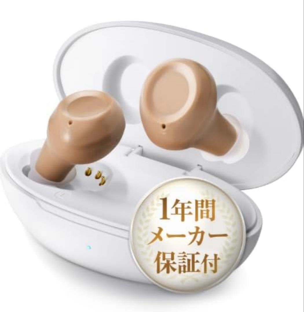 集音器　充電ケース付き