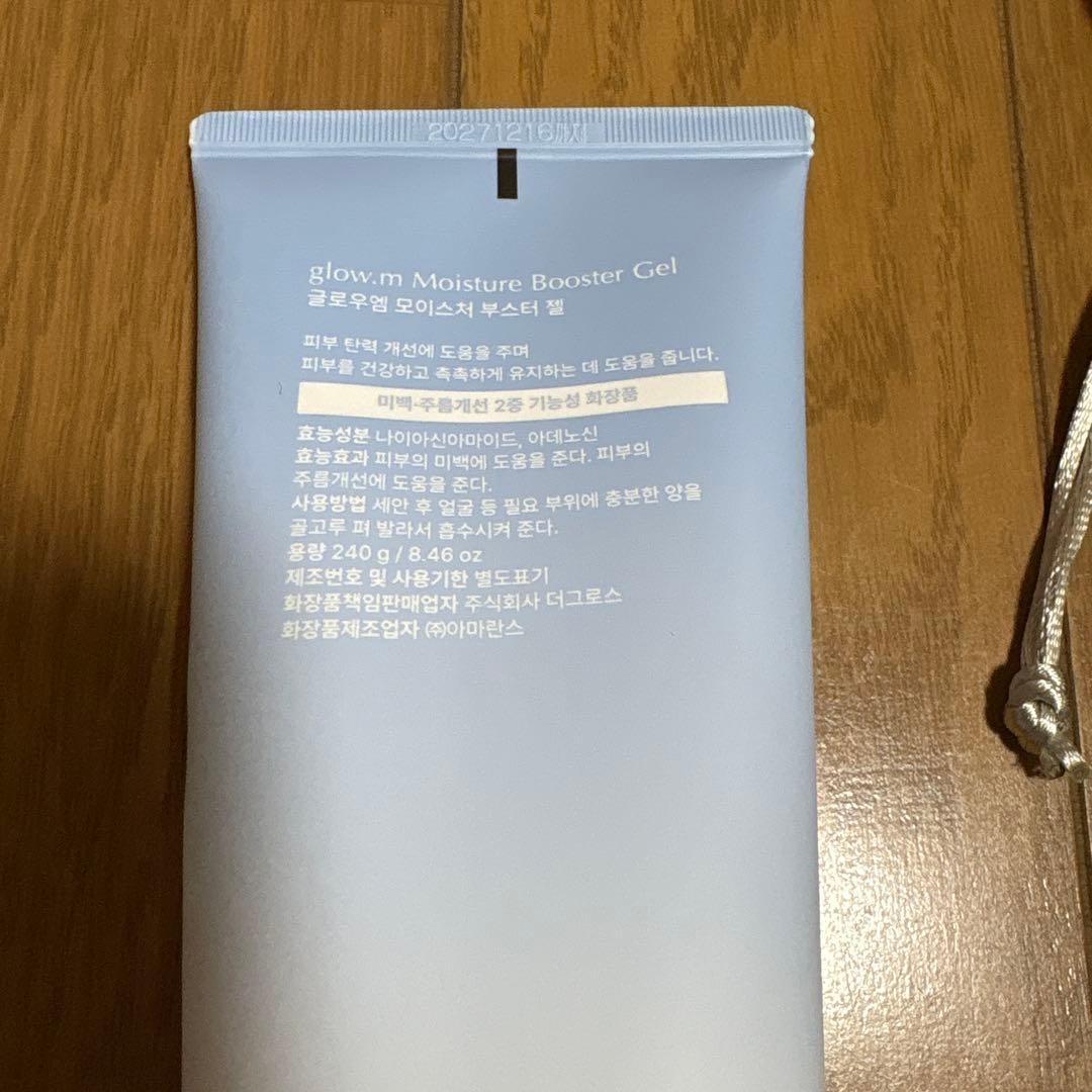 glow.m ブースターソニック