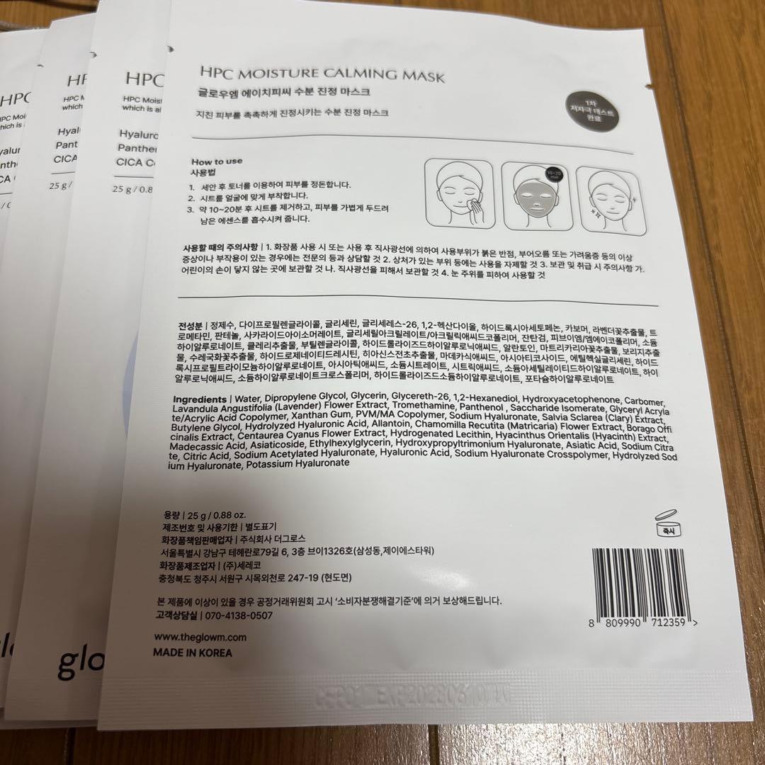 glow.m ブースターソニック