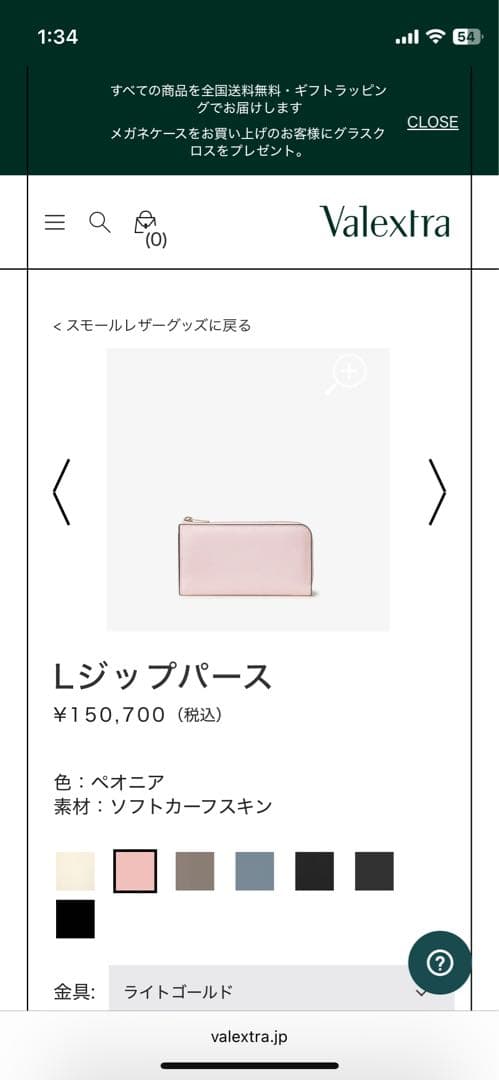 ヴァレクストラ　Lジップパース　ウォレット　ペオニア