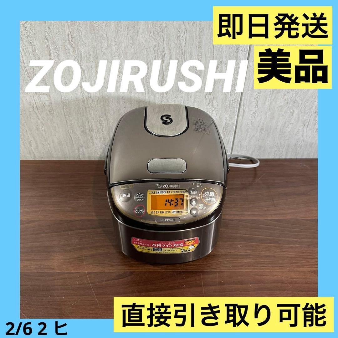 美品 即日発送 象印 炊飯器 NP-GP05E9 22年製 ZOJIRUSHI