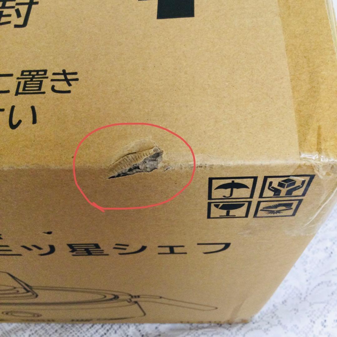 labuono ラボーノ 全自動調理器 三ツ星シェフ TVG-400K 未開封