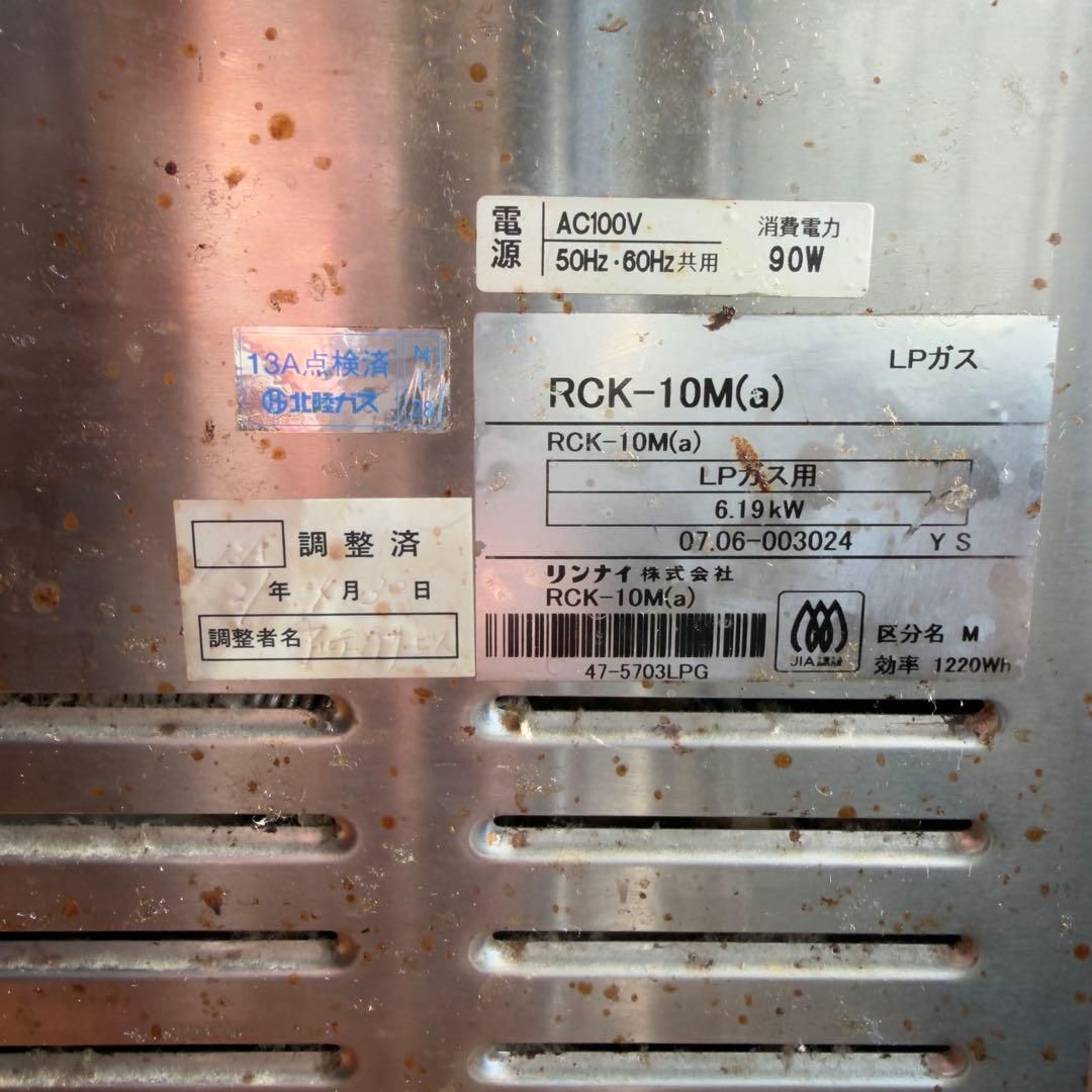 リンナイ ガスオーブン Rinnai RCK-10M(a) 【都市ガス】