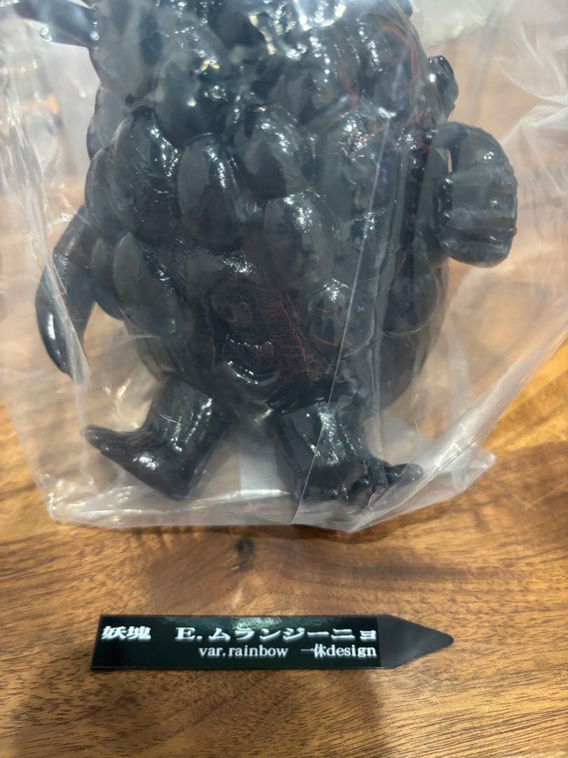 妖塊　E.ムランジーニョ　var.rainbow