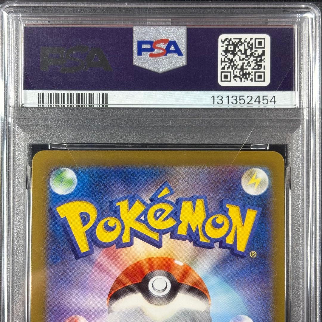 【PSA10】ワンリキー ゴーリキー カイリキー マスターボール 連番 151