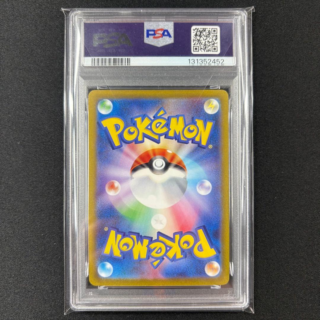 【PSA10】ワンリキー ゴーリキー カイリキー マスターボール 連番 151