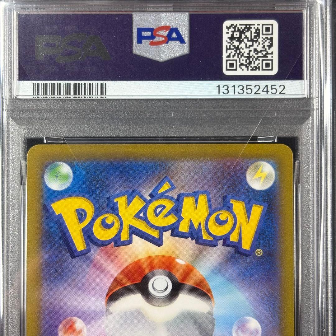 【PSA10】ワンリキー ゴーリキー カイリキー マスターボール 連番 151