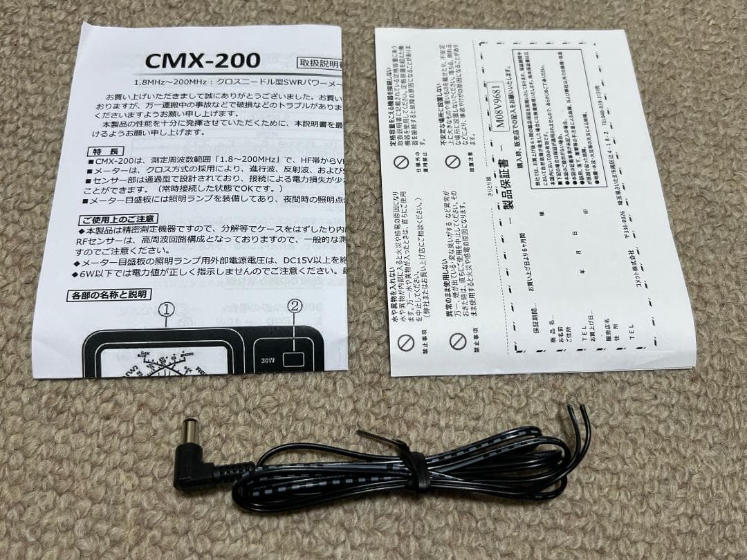 【値下げしました】CMX-200 COMET SWRパワーメーター　コメット