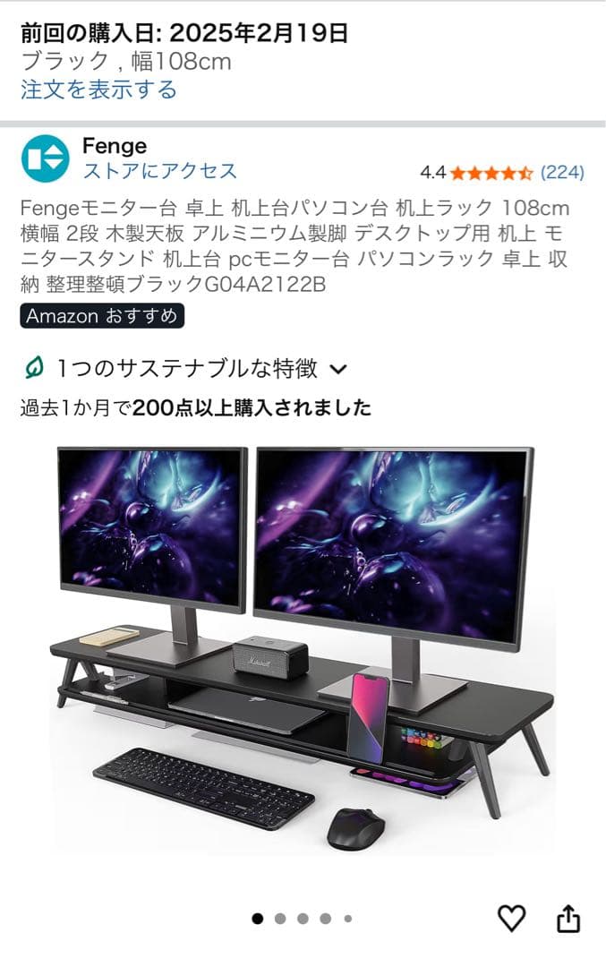 Fengeモニター台 卓上 机上台パソコン台 机上ラック 108cm横幅 2段