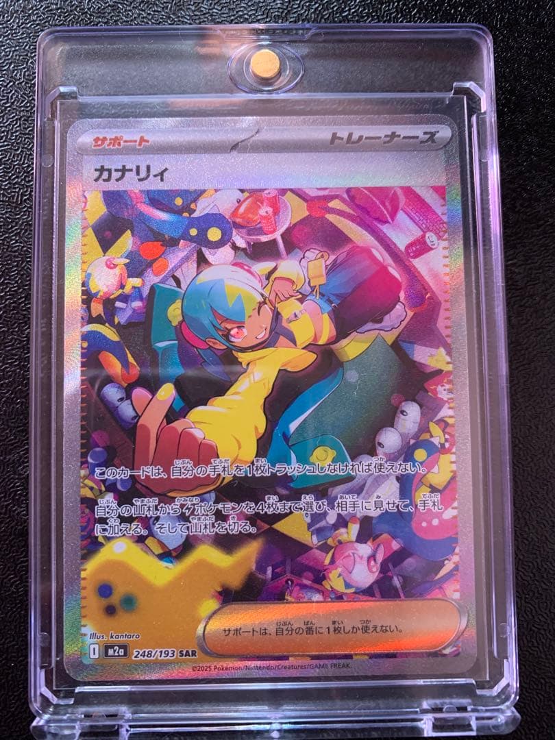 K*N様 メガドリームカナリィ SAR