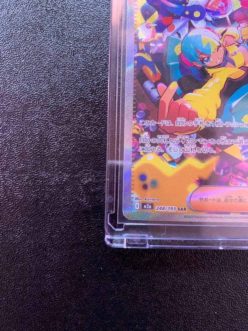 K*N様 メガドリームカナリィ SAR