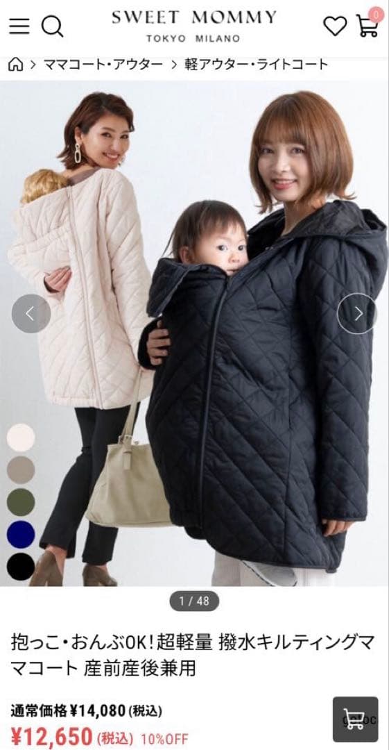 スウィートマミー キルティング ママコート 抱っこ おんぶ カーキ L