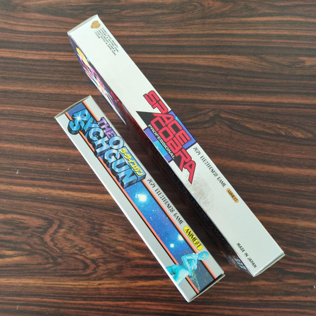 ポピー　スペースコブラ　プロフェッショナル　2点セット　未開封