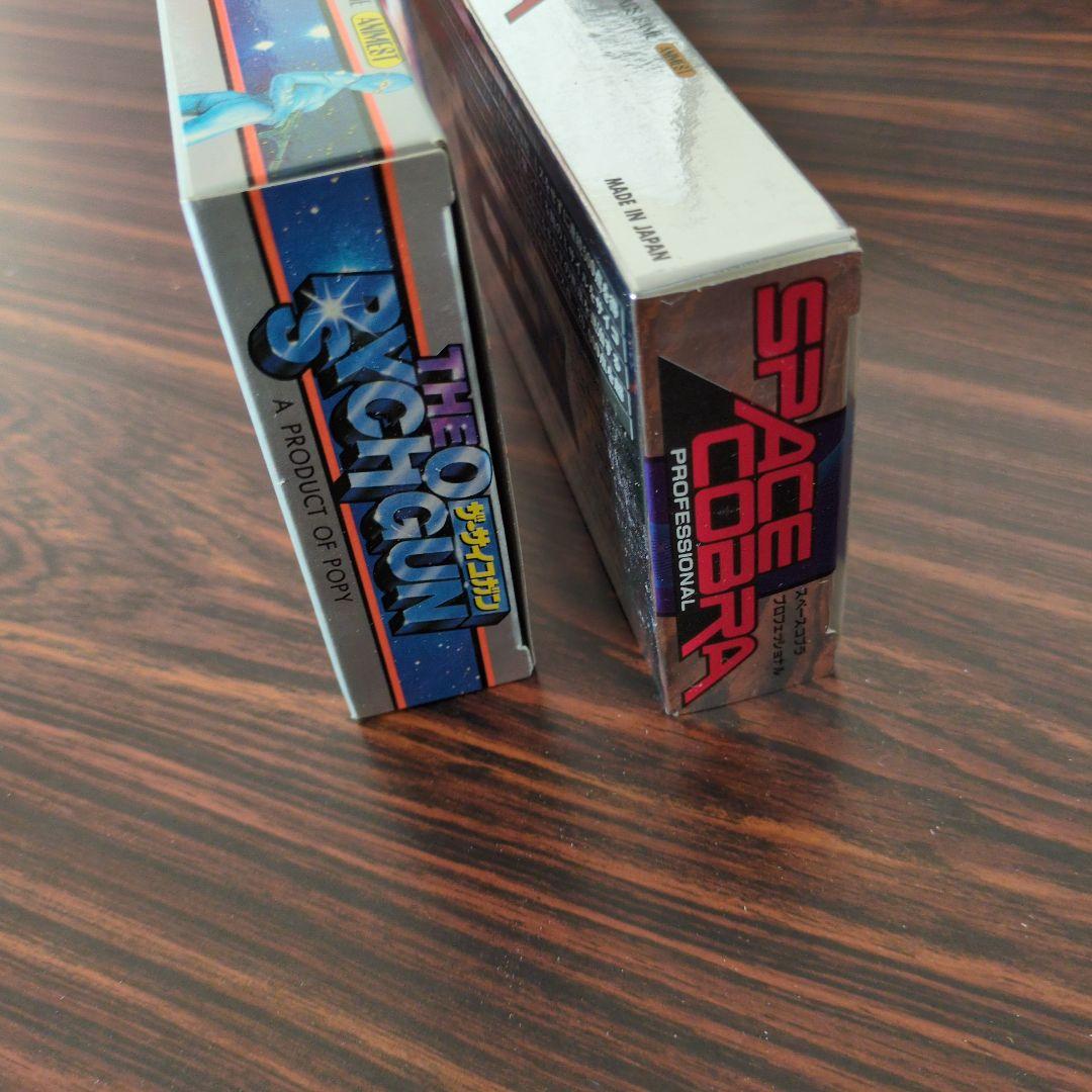 ポピー　スペースコブラ　プロフェッショナル　2点セット　未開封