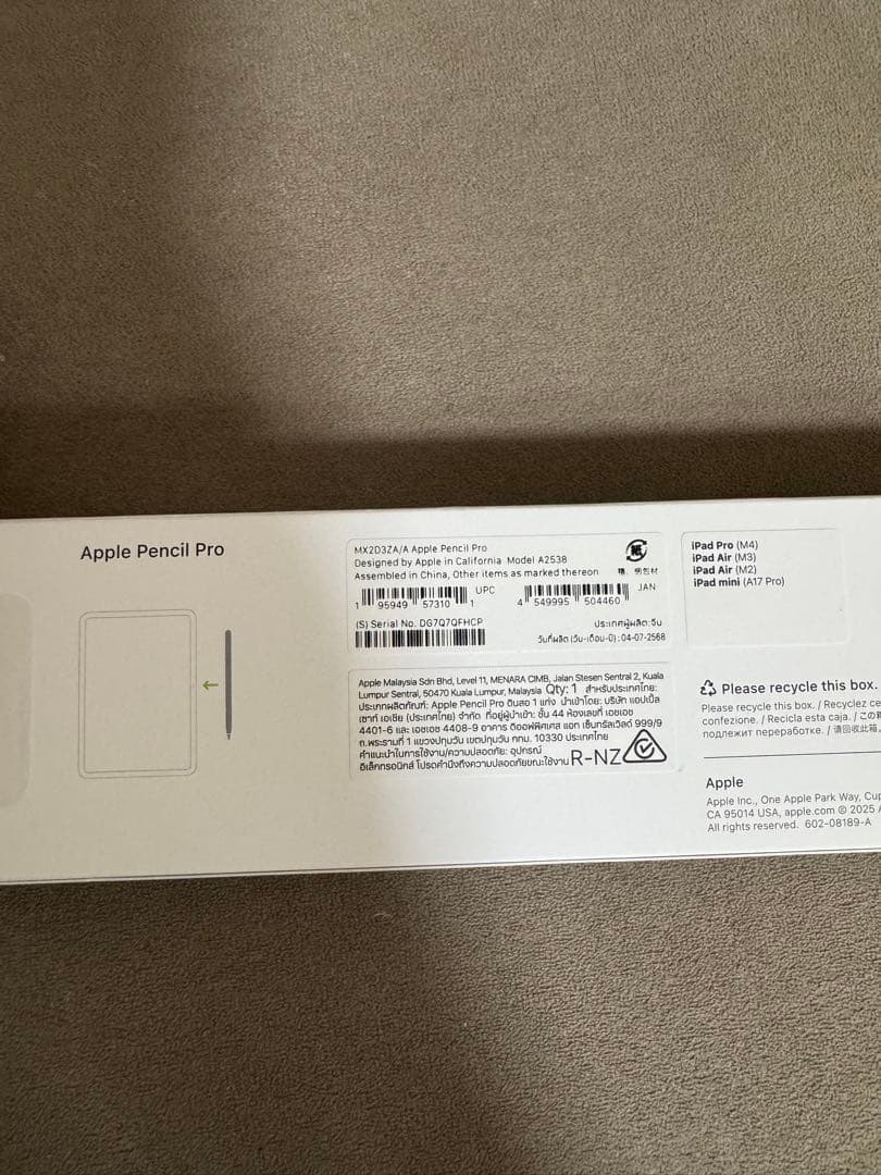 Apple Pencil Pro 【新品未使用品】