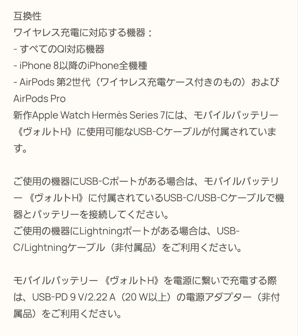 『新品未使用』HERMES モバイルバッテリー