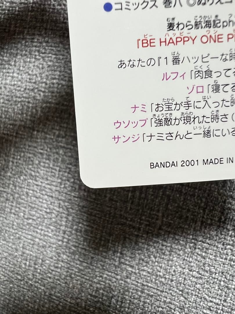 【美品】ワンピース ビジュアルアドベンチャー 103 麦わら航海記