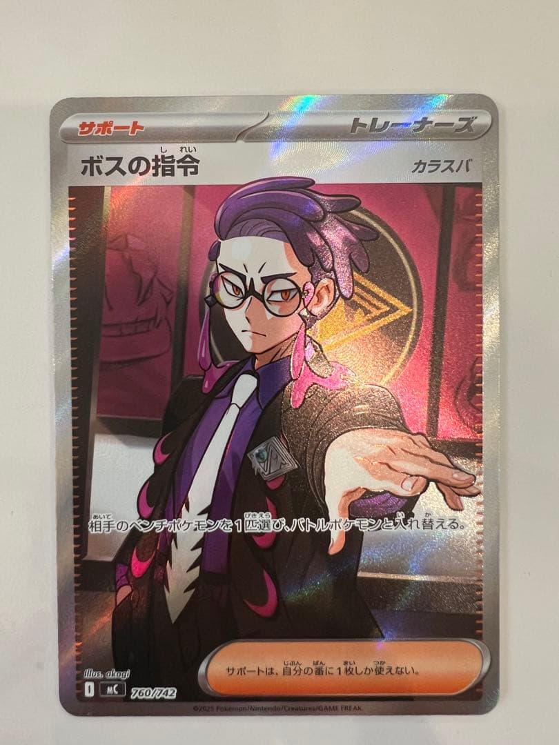 ボスの指令 カラスバ SR仕様 [MC 760/742] +デッキNo.95