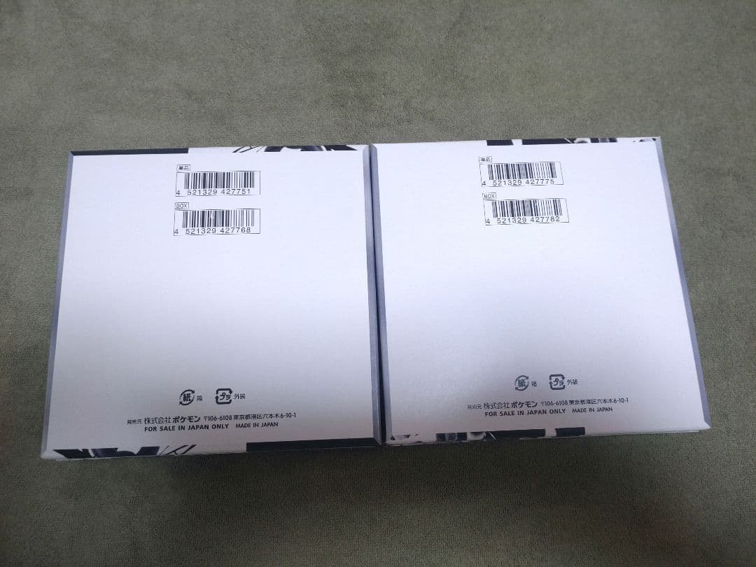 ポケモンカード　ブラックボルト　ホワイトフレア　シュリック無し　ペリペリ有り