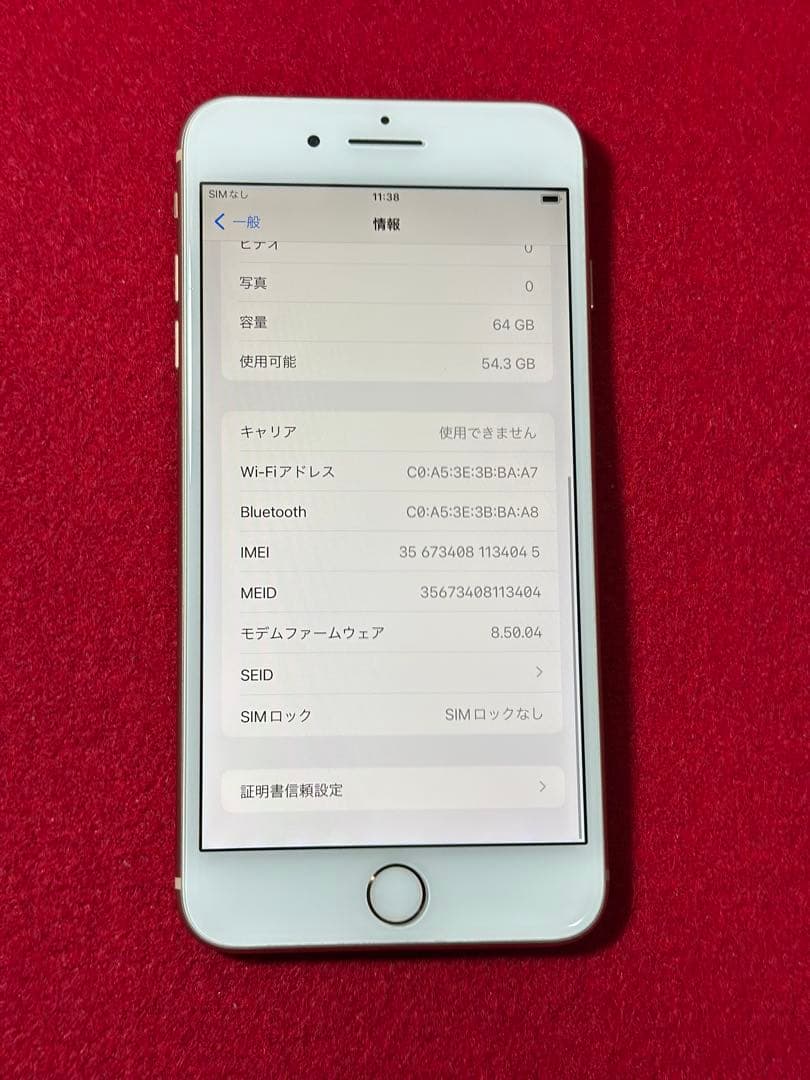 【4045】iPhone 8plusゴルド 64GB simフリー