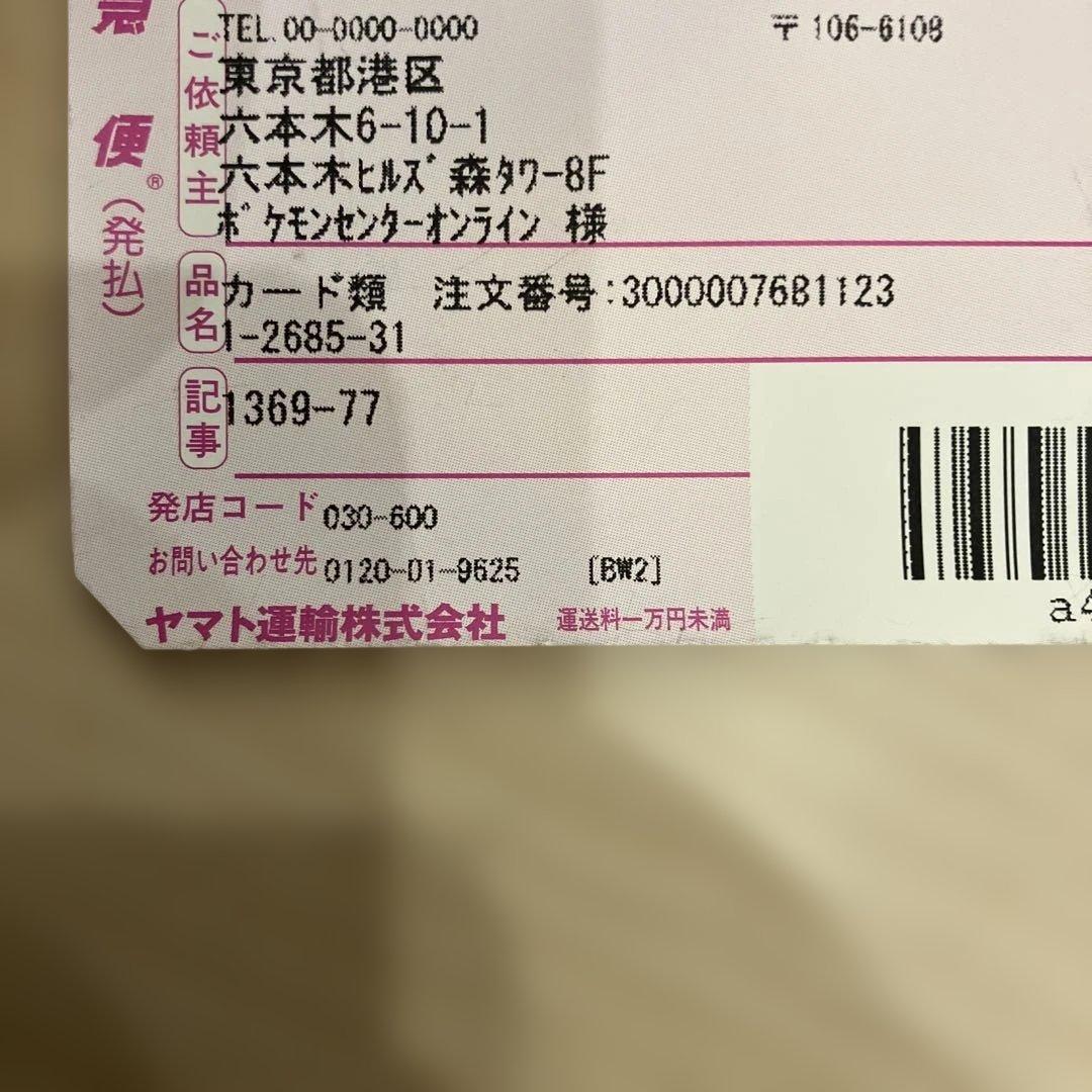 ◆ポケカ MEGAドリームex BOX 2箱 シュリンク付き◆