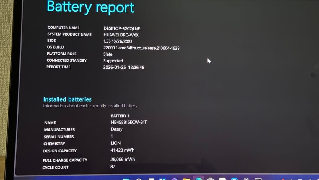 HUAWEI MateBook E DRC-W58 /純正キーボード＋ペン