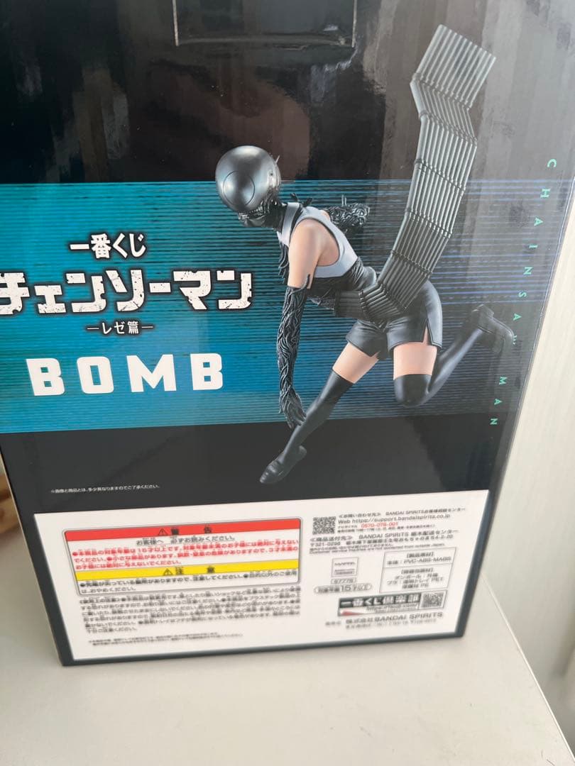 【一番くじ】チェンソーマン B賞 ボム フィギュア
