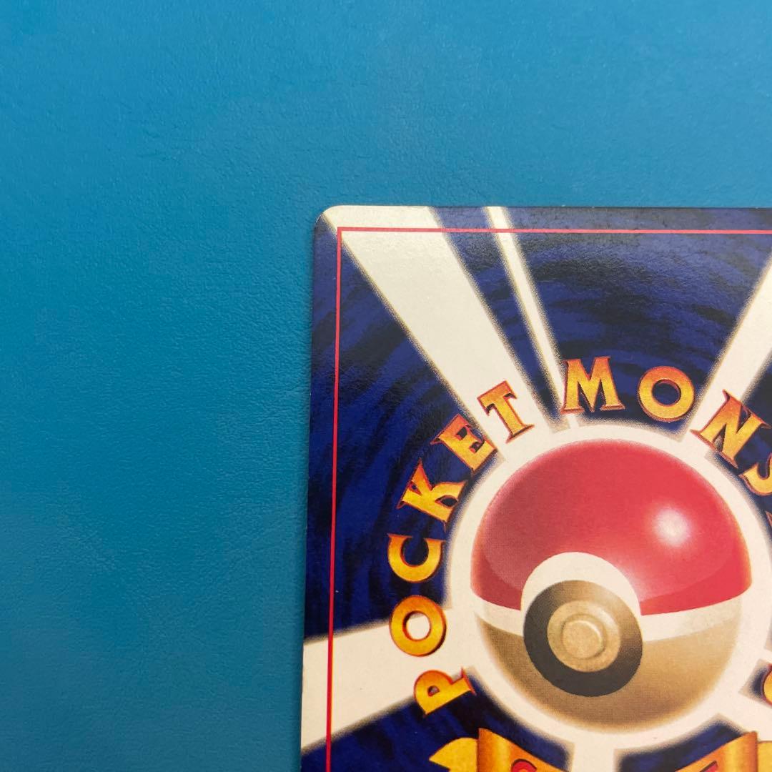 旧裏くいしんぼカビゴン_「ニンテンドー64Wゲットだぜキャンペーン」 スリーブ付