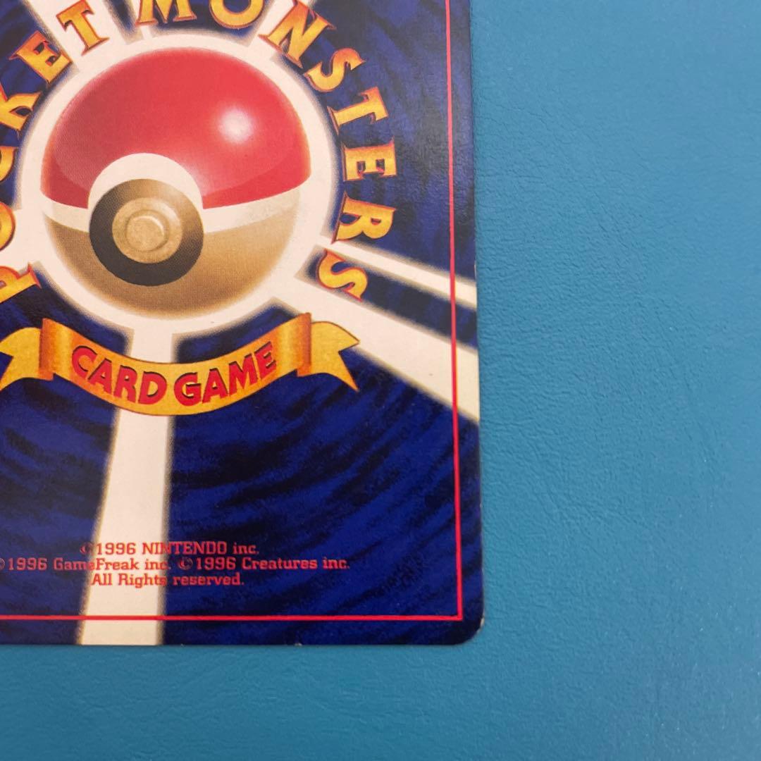 旧裏くいしんぼカビゴン_「ニンテンドー64Wゲットだぜキャンペーン」 スリーブ付