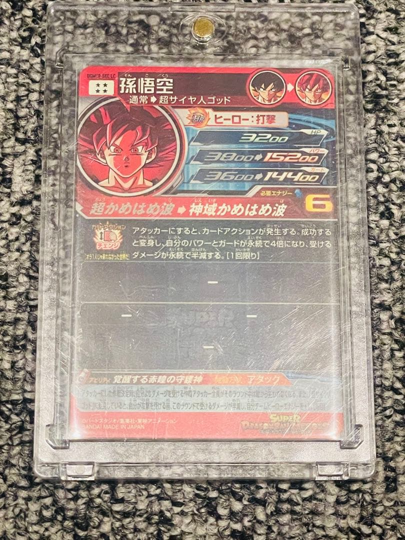 k*n様 ドラゴンボールヒーローズ UGM10-SEC LC【美品】