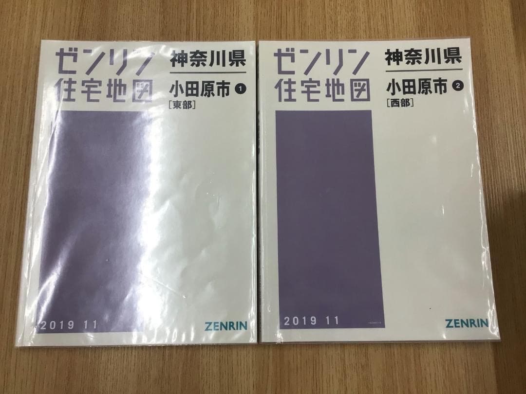 【格安中古】ゼンリン住宅地図　神奈川県小田原市　東西