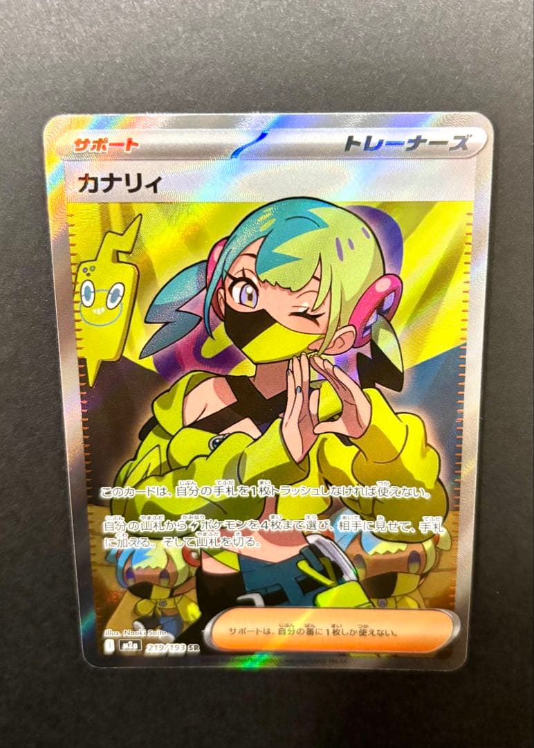 SAR ピカチュウex カナリィ メガカイリュー まとめ売り ポケカ