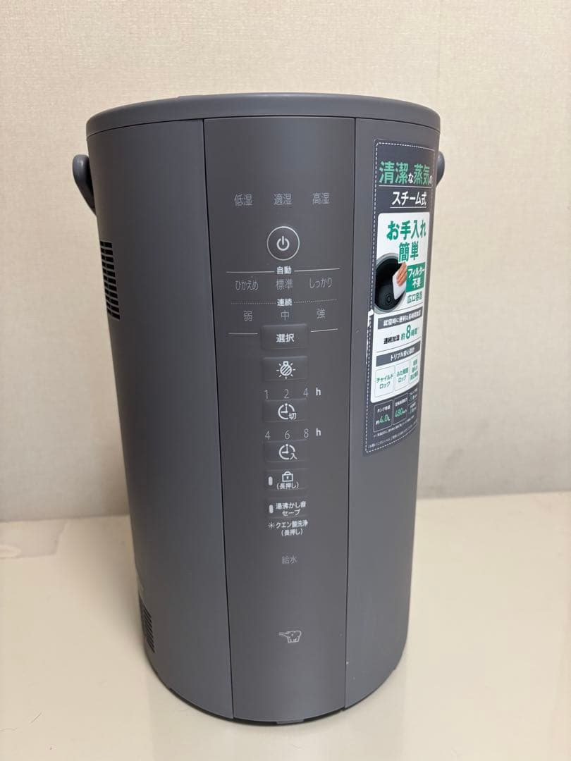 2024年製 象印 スチーム式加湿器 EE-DE50 グレー