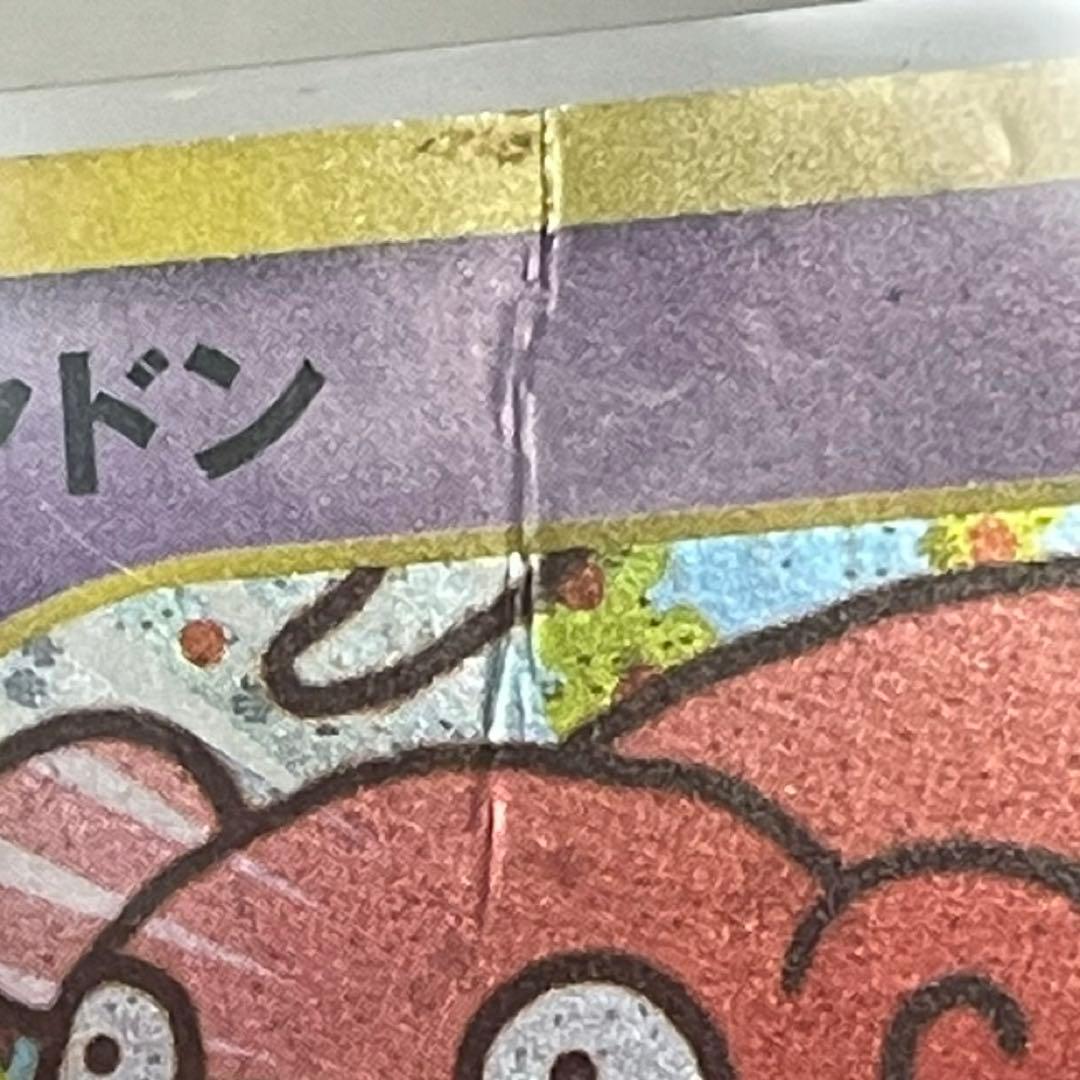 ヤドン　マクドナルド　eカード　ポケカ　ポケモンカード　カードゲーム