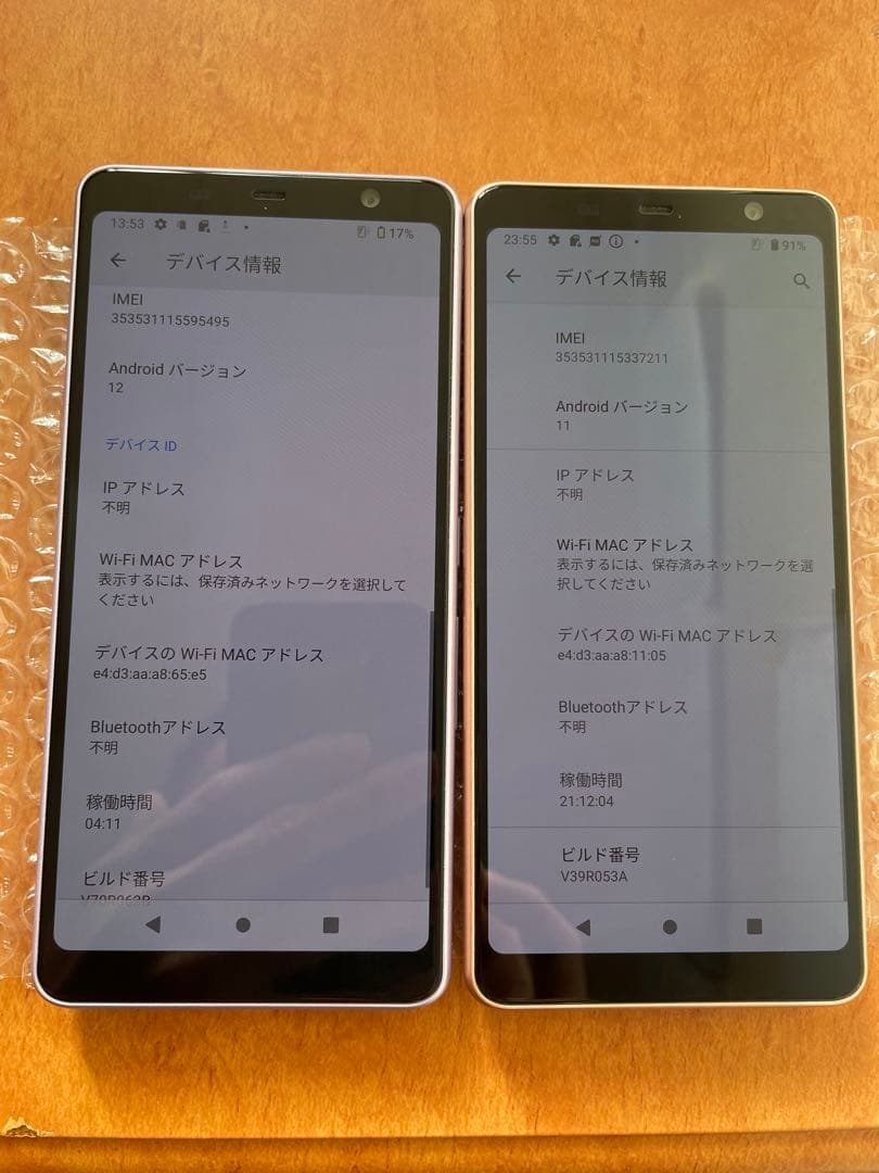 10台セットarrows be4 F41A simロック解除み