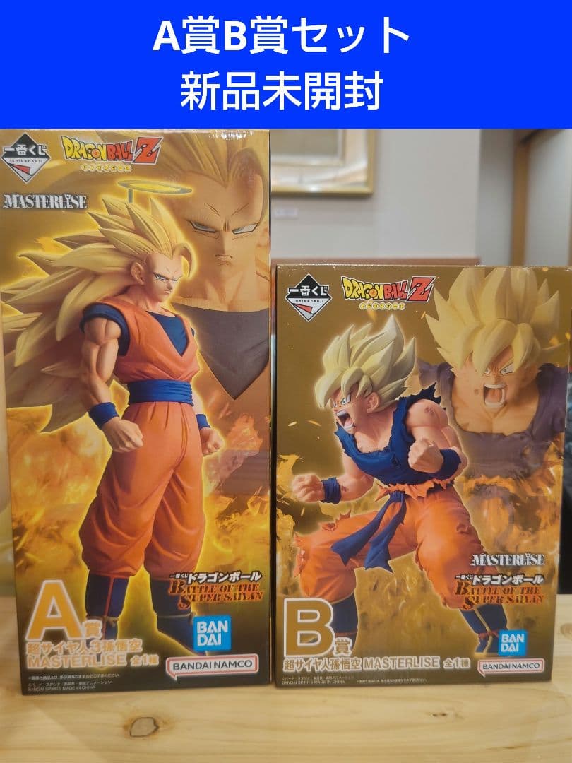 ドラゴンボール 一番くじ A賞 B賞 セット 孫悟空 フィギュア