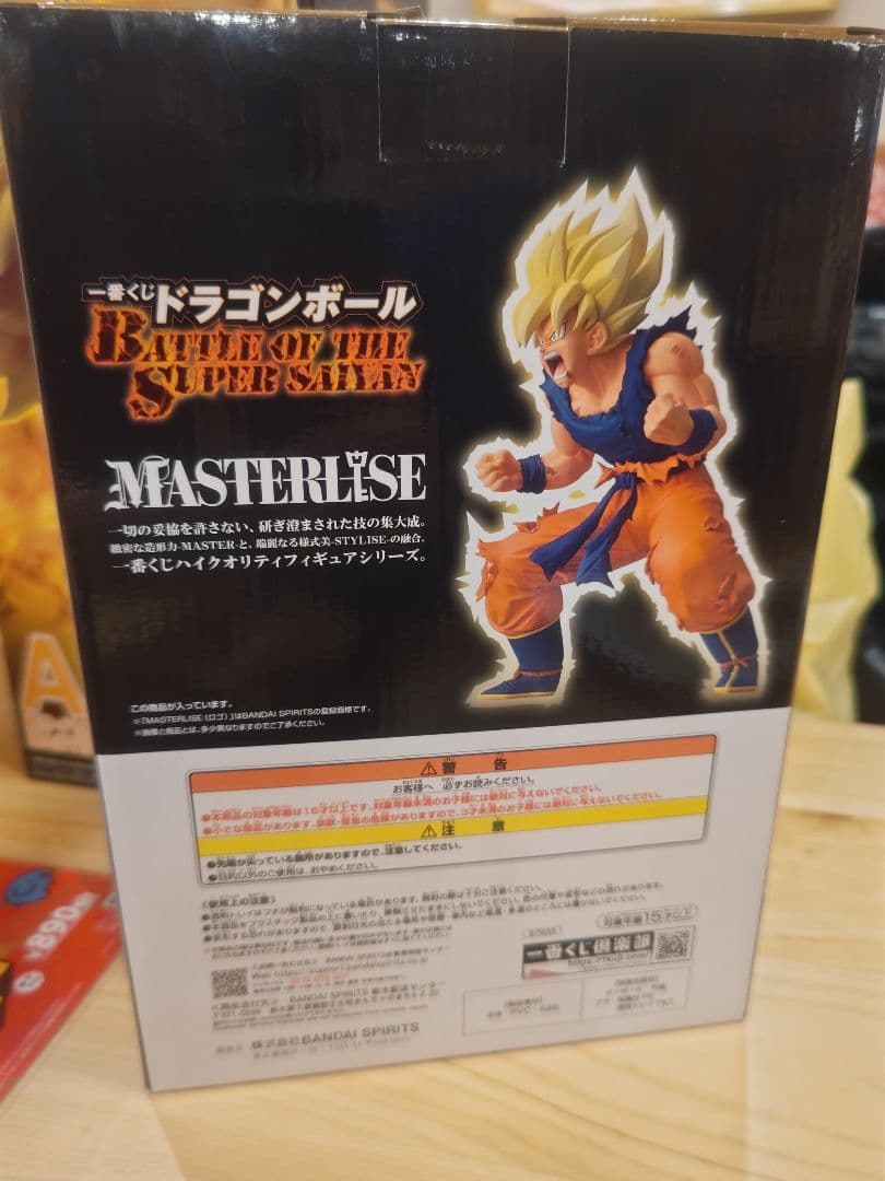 ドラゴンボール 一番くじ A賞 B賞 セット 孫悟空 フィギュア