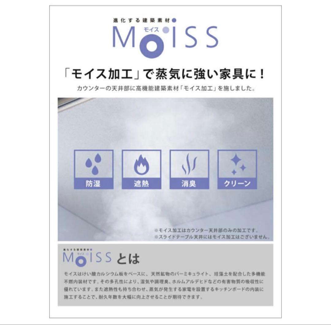 キッチンカウンター 食器棚 幅120cm 高さ100cm モイス付き 大川家具