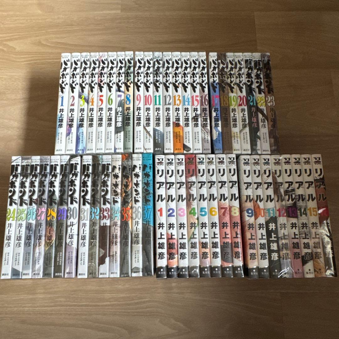 バガボンド1-37巻 リアル 1-16巻