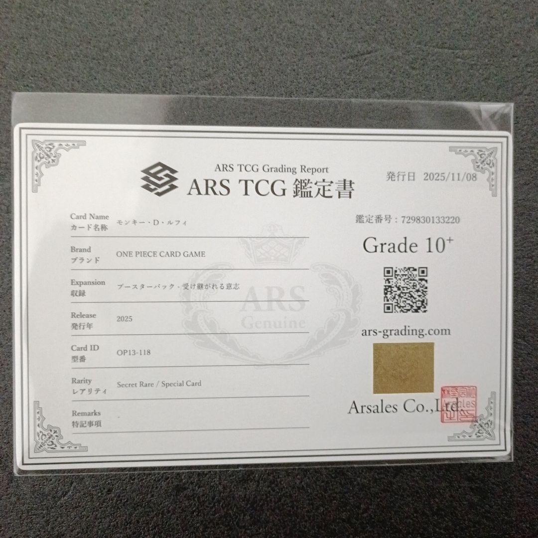 【極美品PSA10超】ルフィ手配書　ARS10+鑑定書付 世界4枚　ワンピース