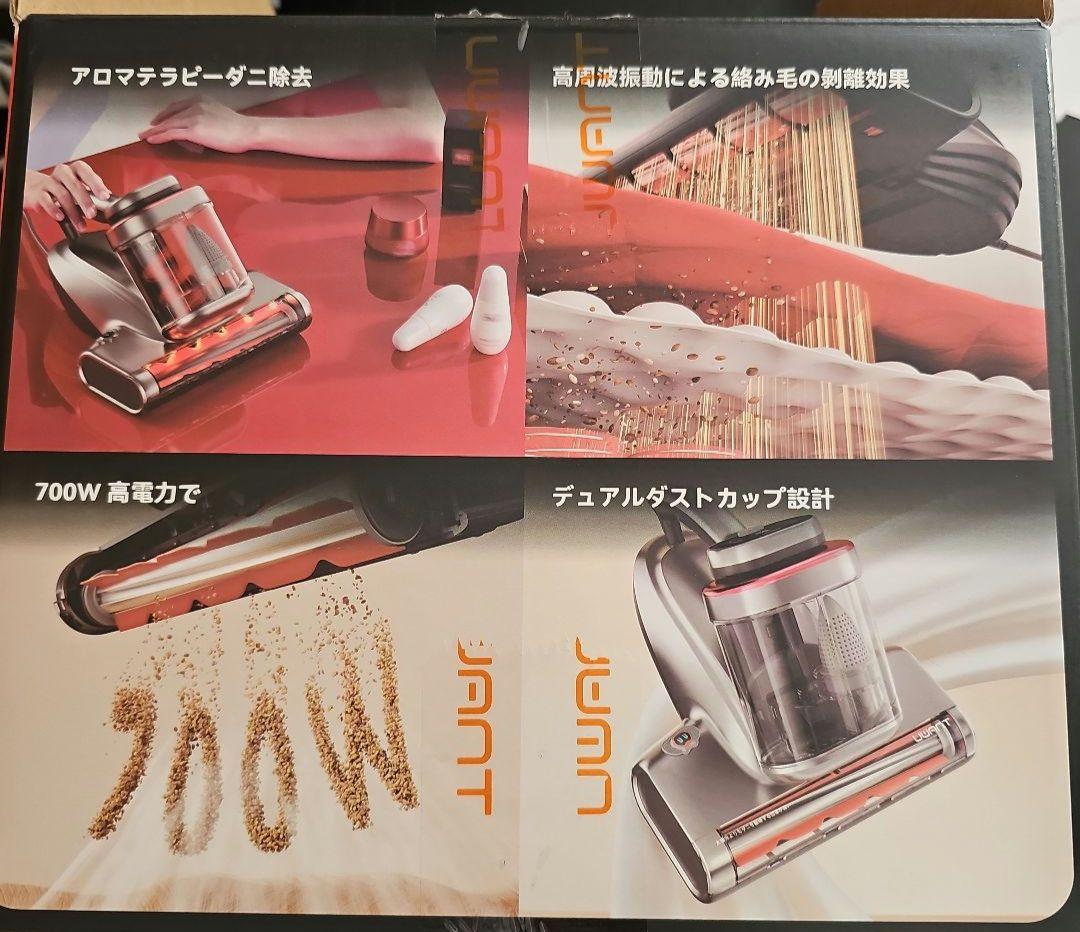 UWANT M700 布団クリーナー｜1度のみ使用・付属品未使用あり