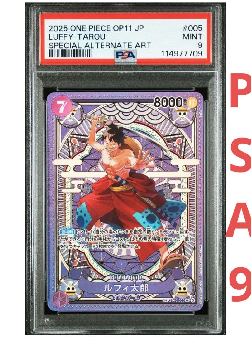 【最安値★即購入可】ルフィ太郎 SP ST18-005 PSA9