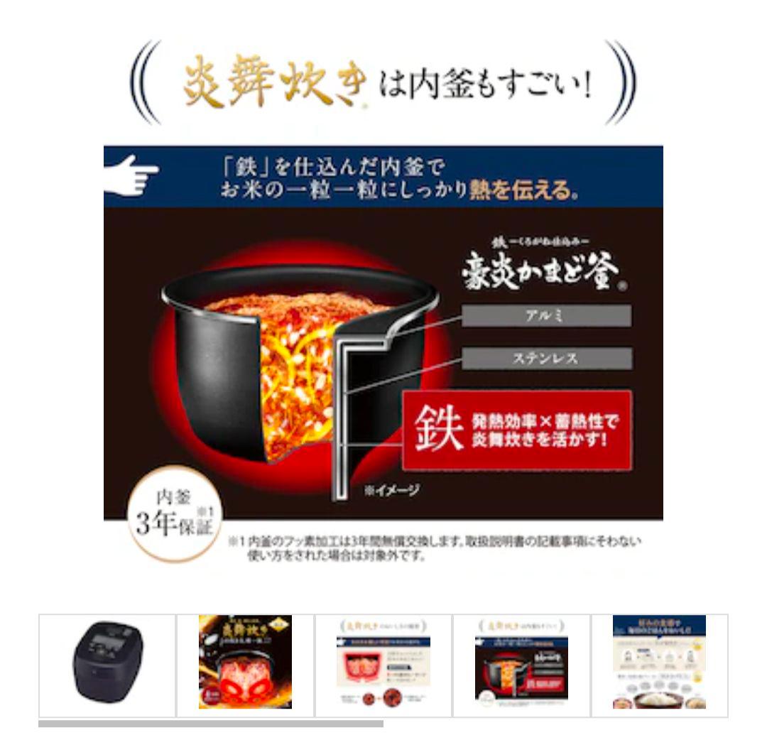 2025年生産【正規品】保証書付き 象印 炎舞炊き 炊飯器 5.5合