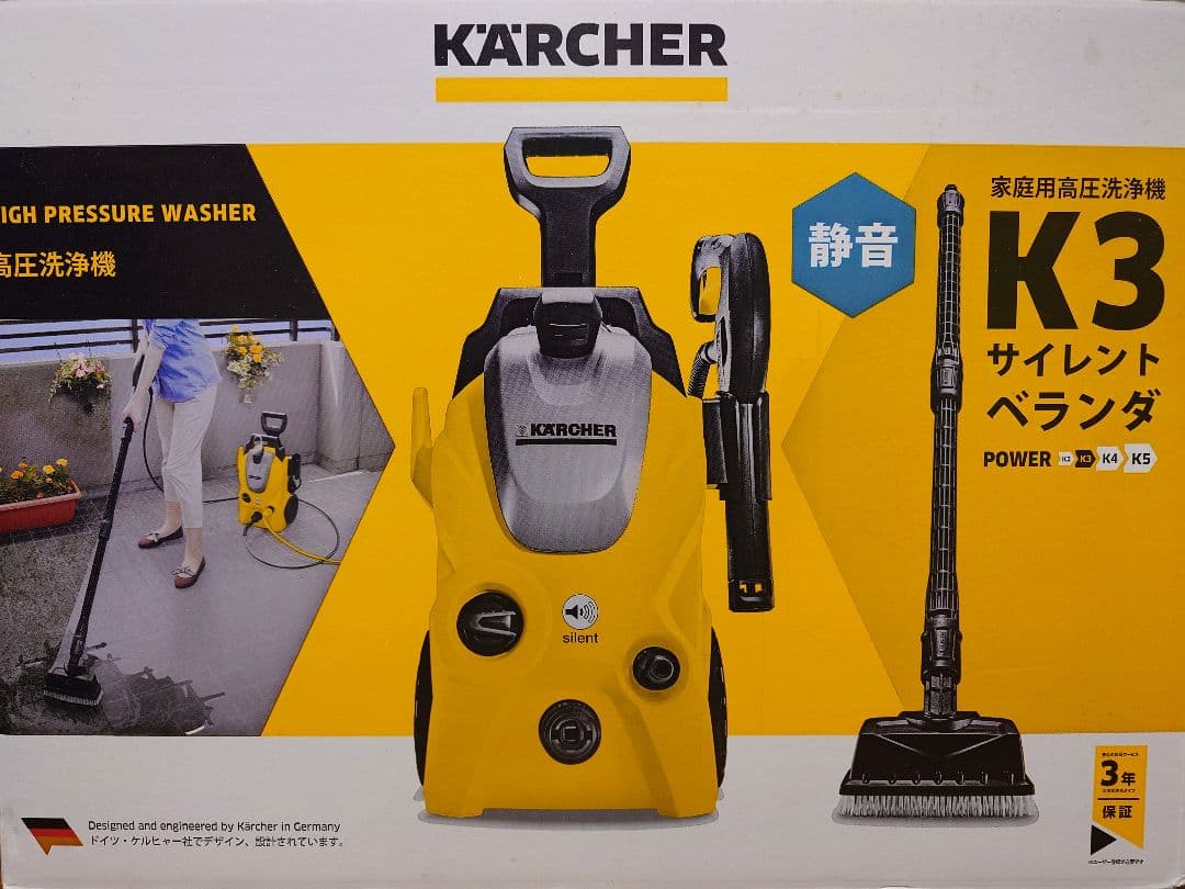 ケルヒャー家庭用高圧洗浄機 K3サイレントベランダ
