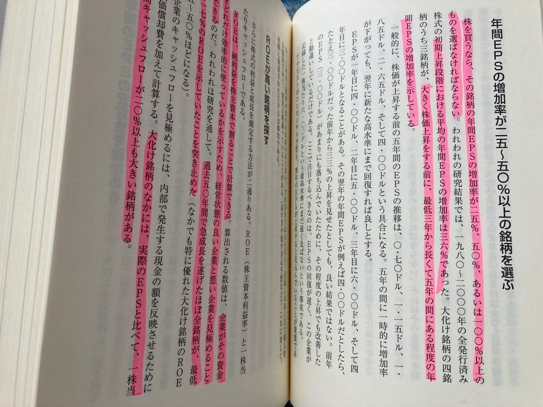 株式投資 本 セット