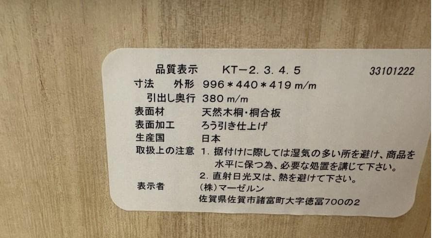 引取限定 2段 桐 タンス 桐タンス 桐たんす