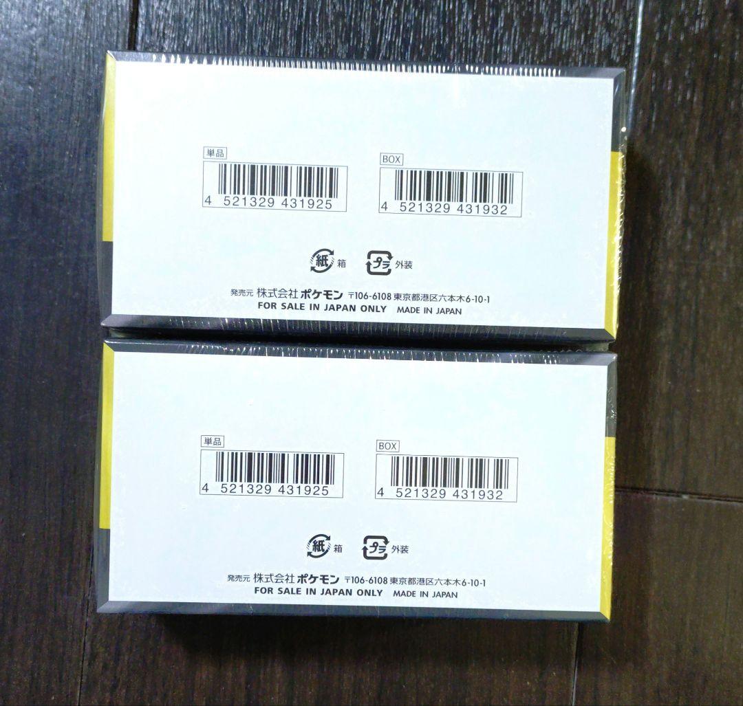 ポケモン　megaドリームEX　2BOX シュリンク付き